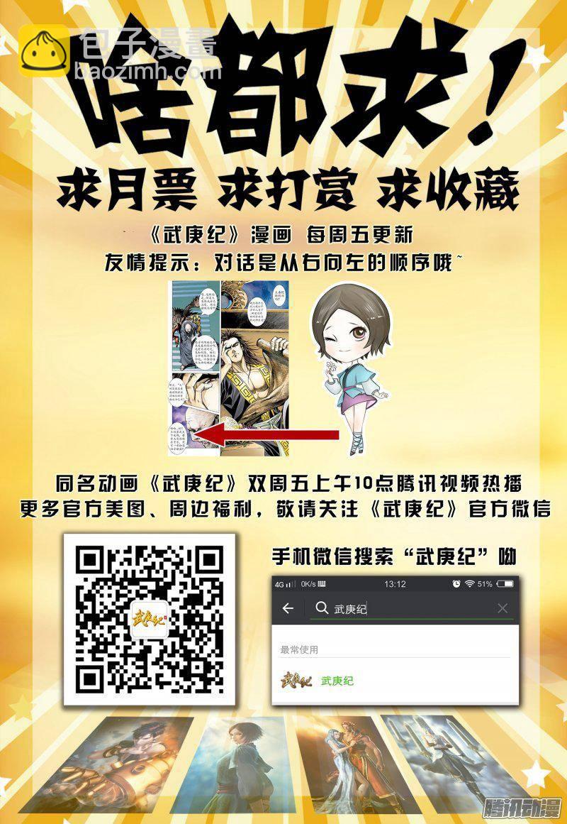 031话|恐惧（下）-第32话