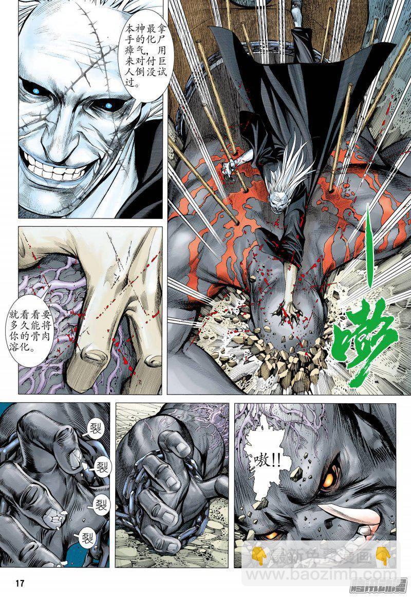 031话|恐惧（下）-第32话