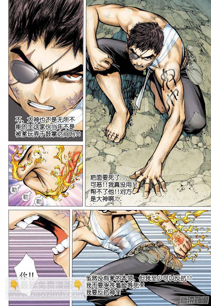 031话|恐惧（下）-第32话