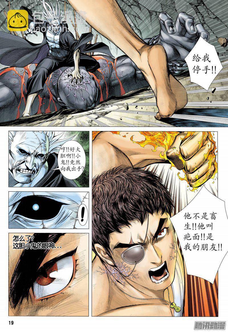 031话|恐惧（下）-第32话