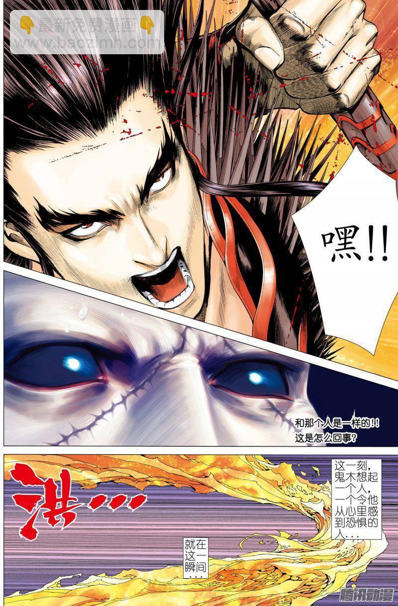 031话|恐惧（下）-第32话