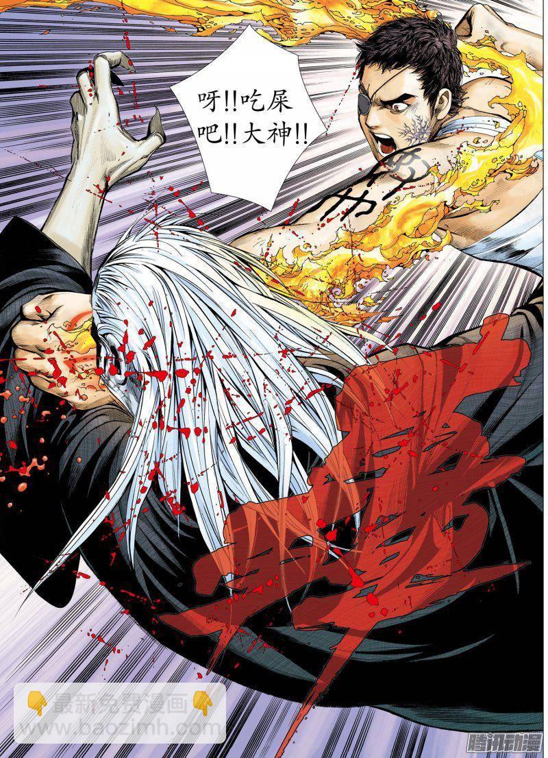 031话|恐惧（下）-第32话