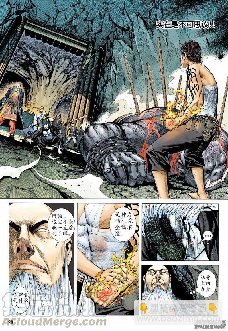 031话|恐惧（下）-第32话