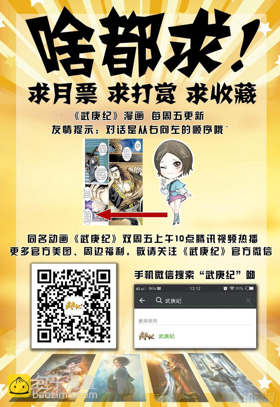 039话|阿岚的过去（下）-第40话