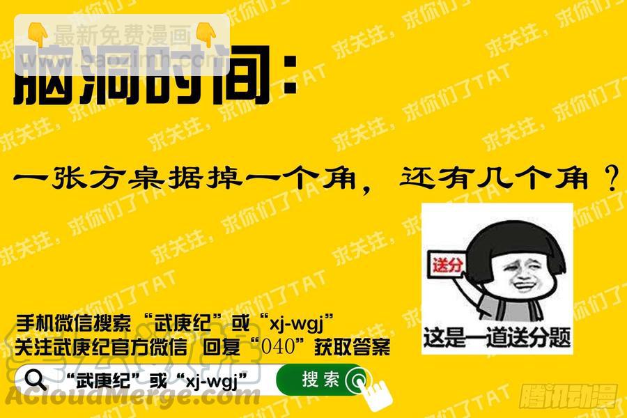 039话|阿岚的过去（下）-第40话