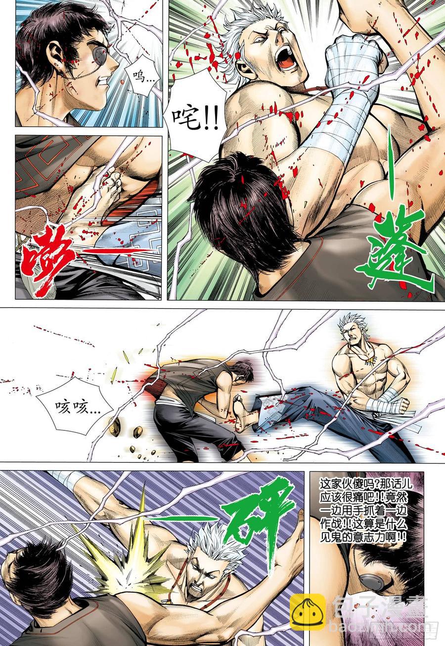 039话|阿岚的过去（下）-第40话