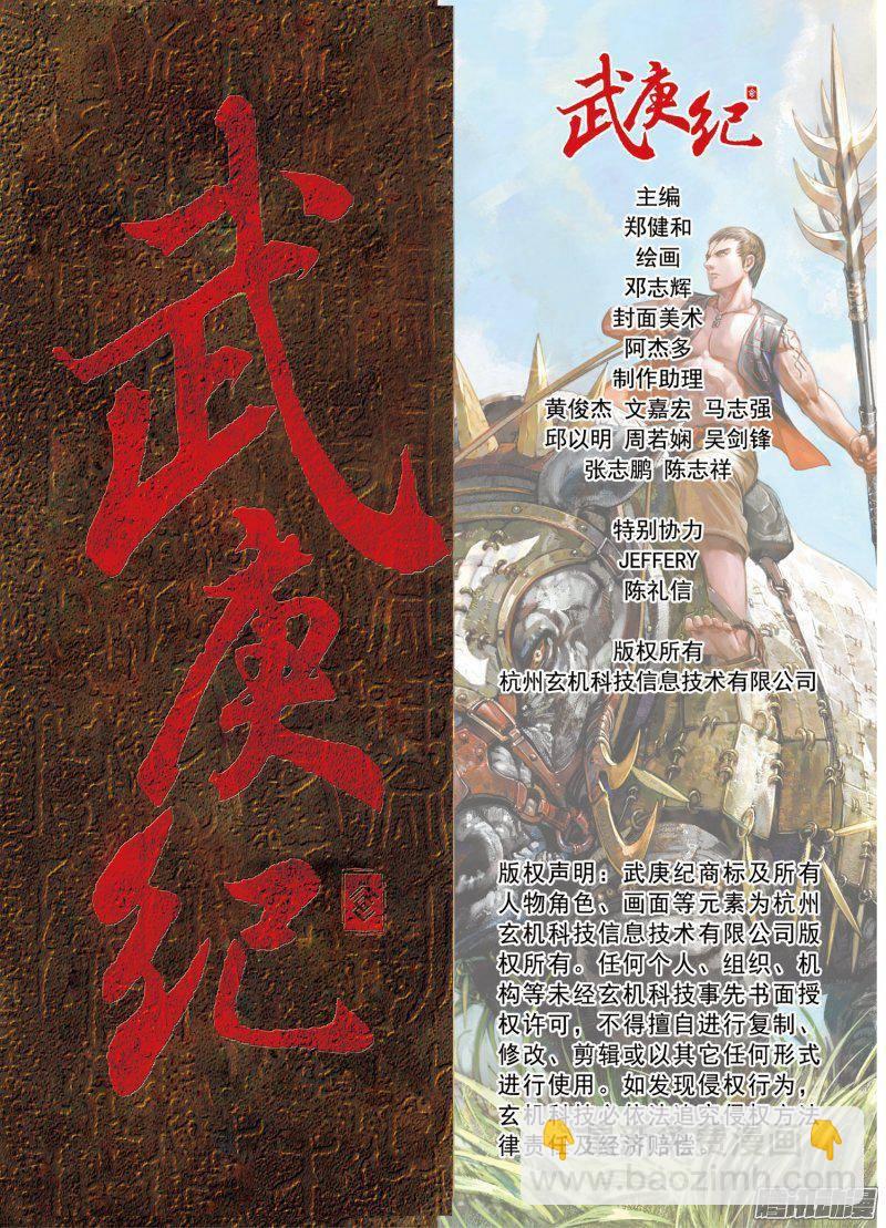 041话|命运之子（下）-第42话