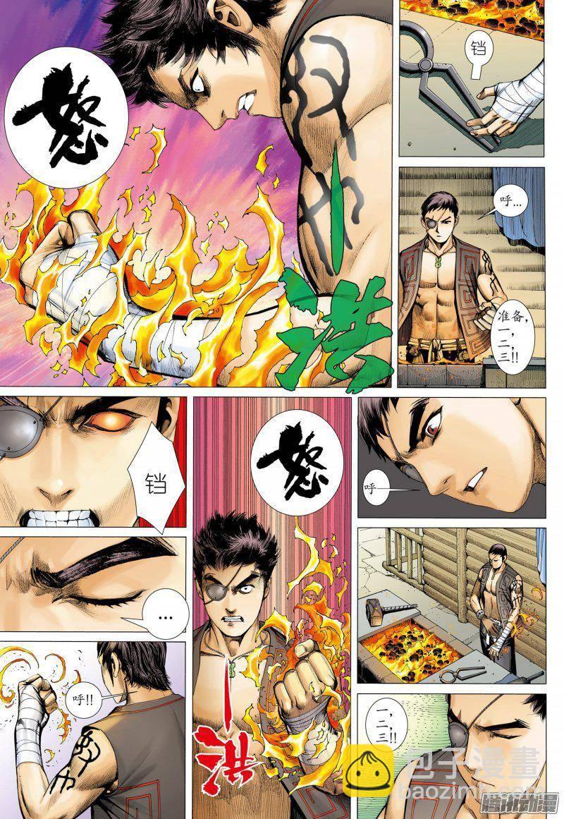 041话|命运之子（下）-第42话