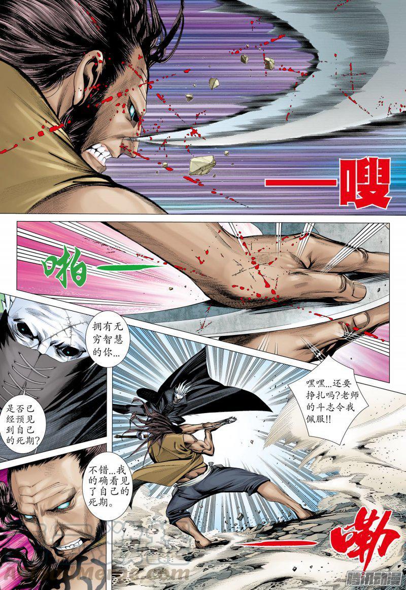 049话|天启（下）-第50话