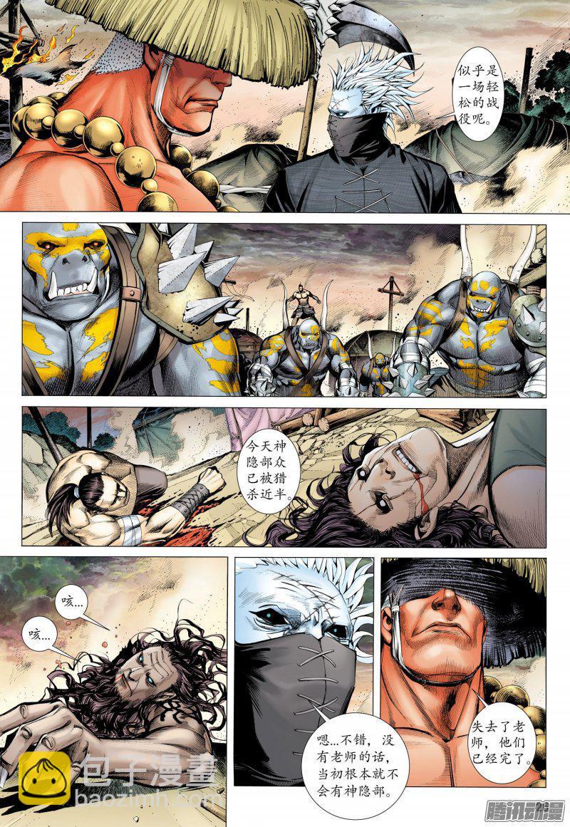 049话|天启（下）-第50话