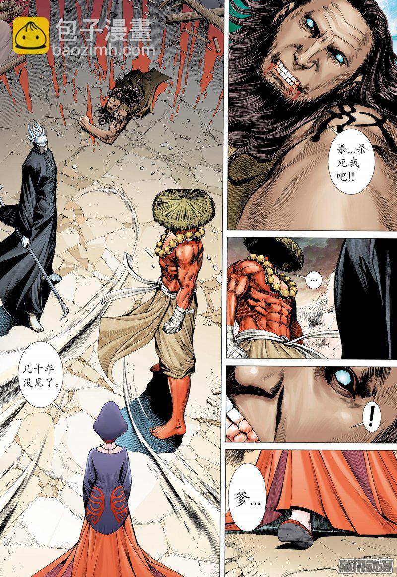 049话|天启（下）-第50话