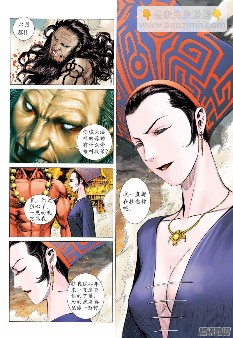 049话|天启（下）-第50话