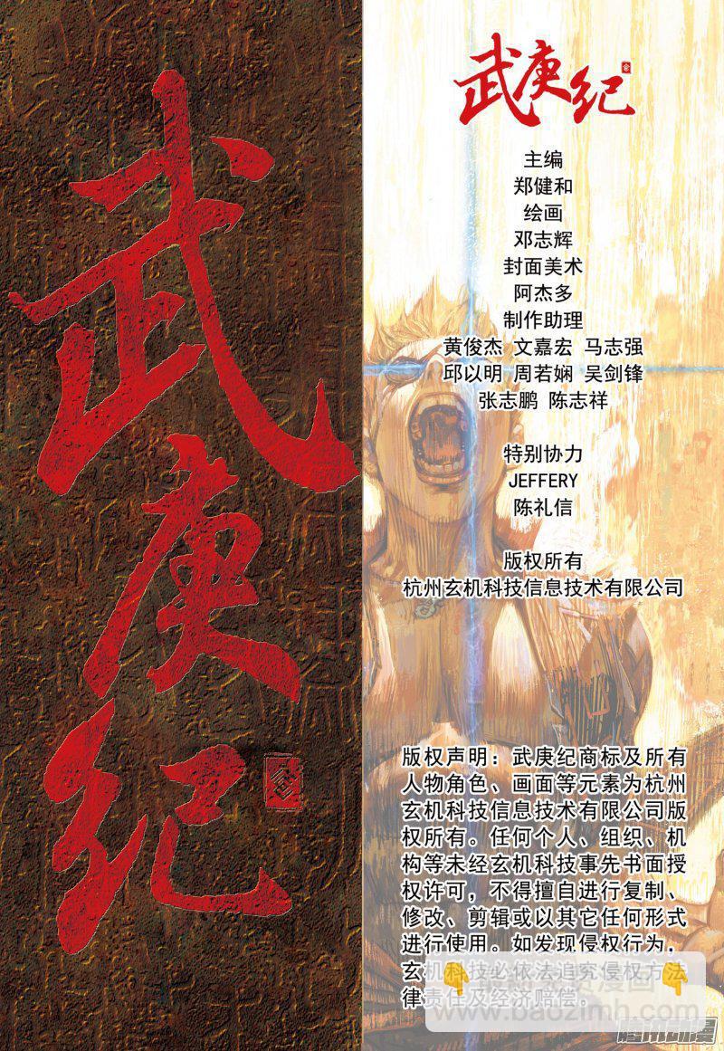 049话|天启（下）-第50话