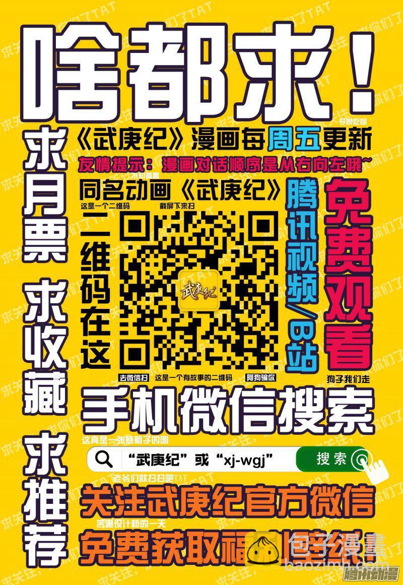 049话|天启（下）-第50话