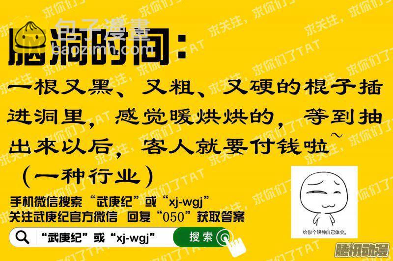 049话|天启（下）-第50话