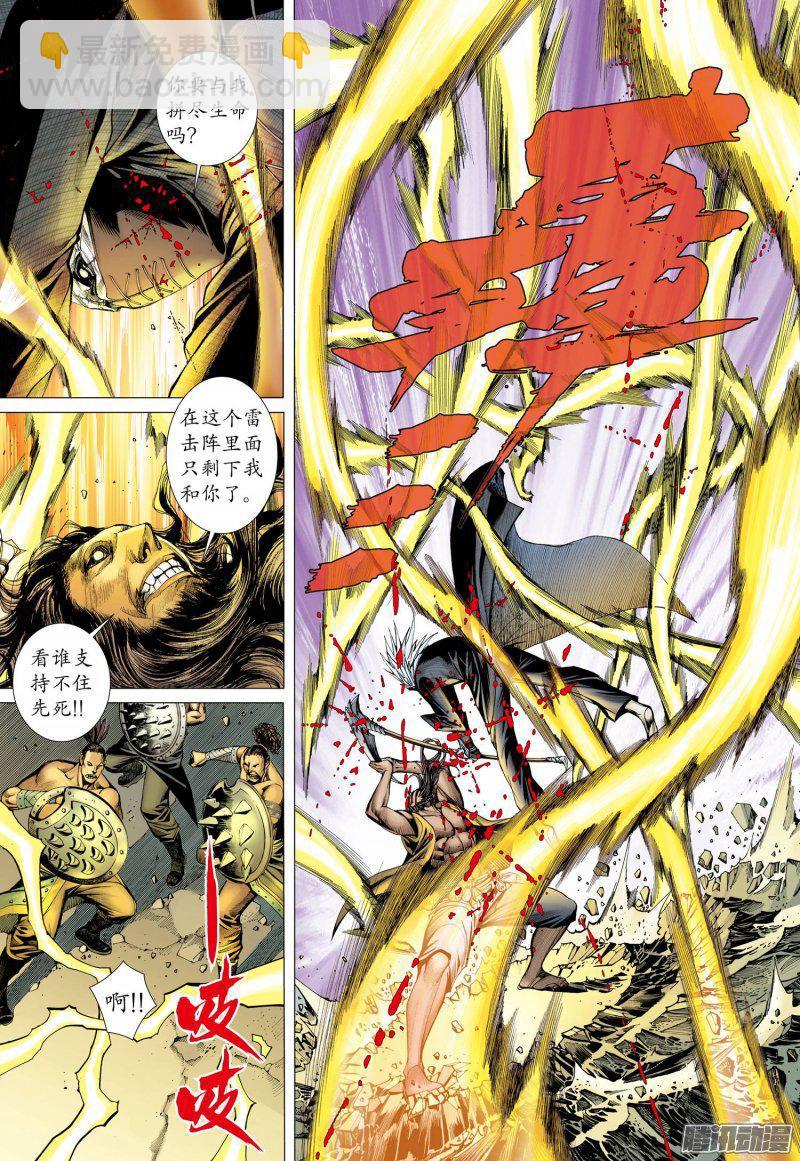 049话|天启（下）-第50话