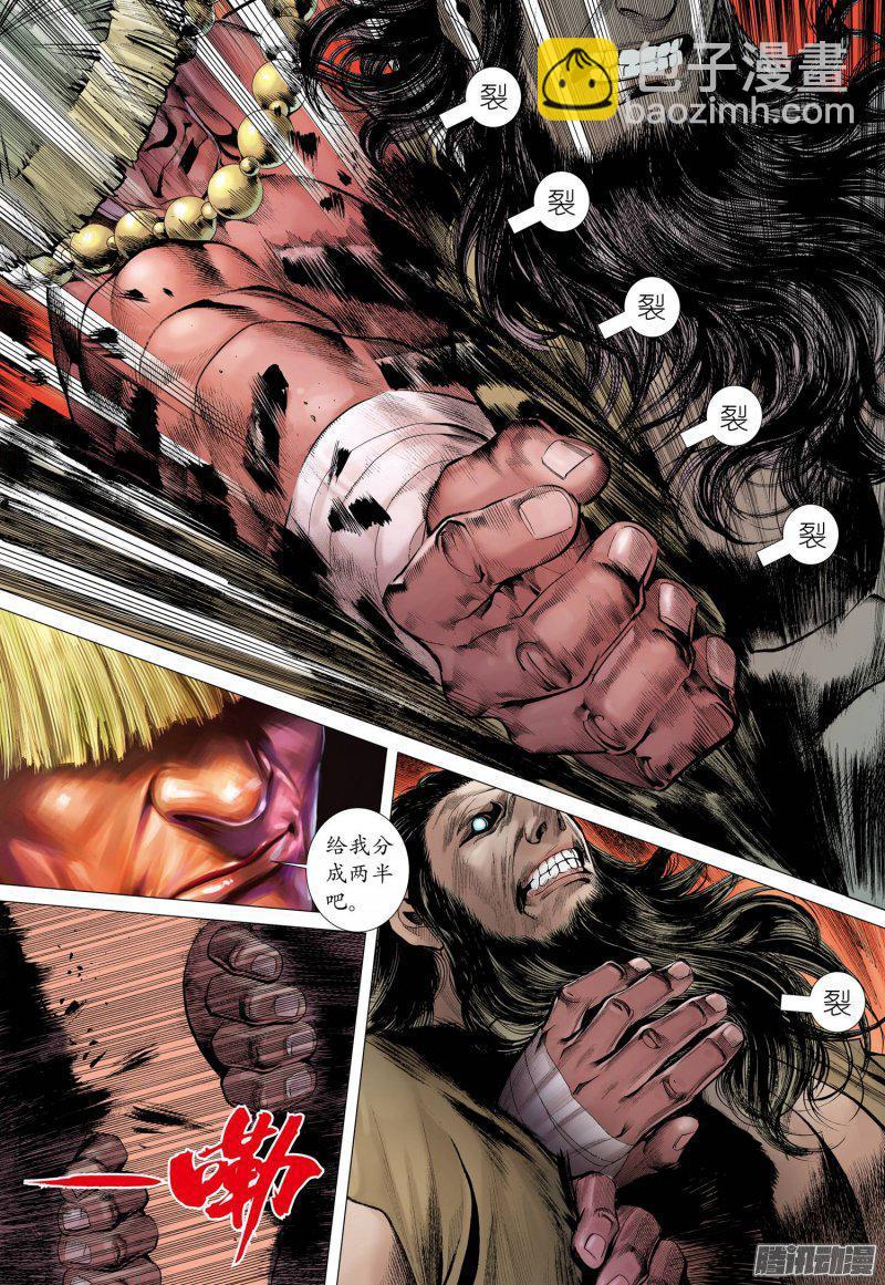 049话|天启（下）-第50话