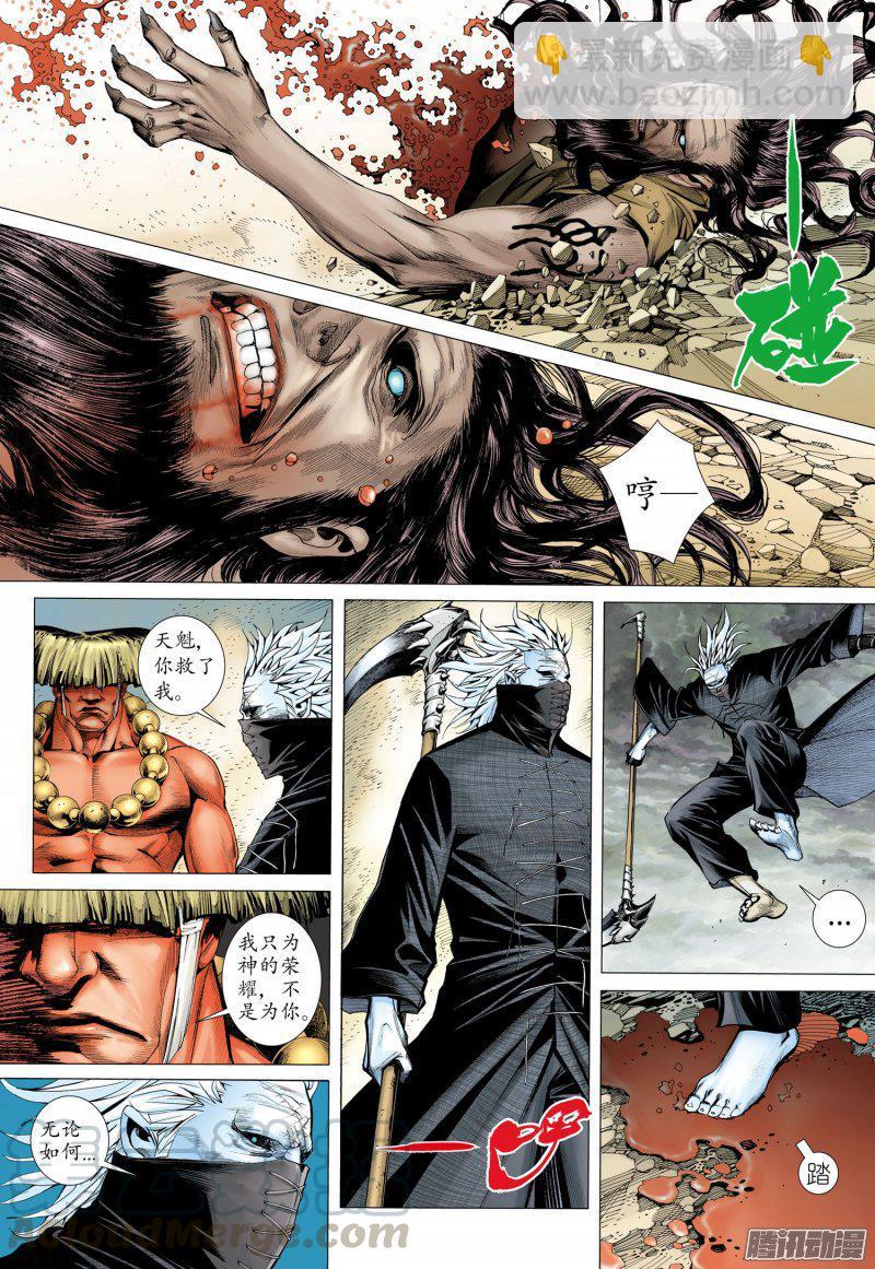 049话|天启（下）-第50话