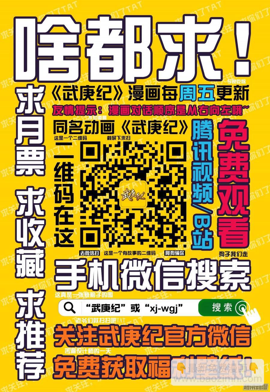 051话|鬼城（下）-第52话