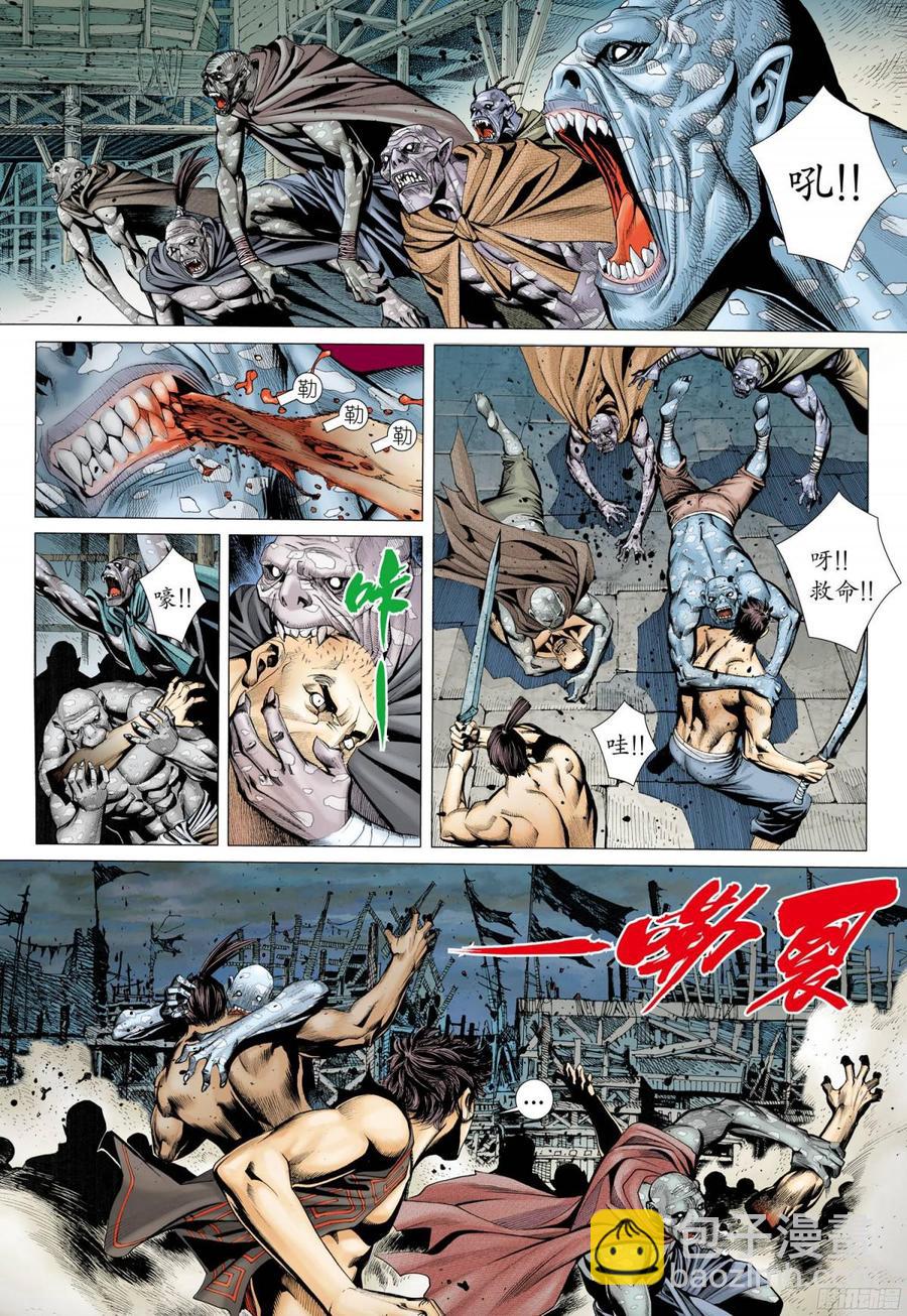 055话|亡者之夜（下）-第56话