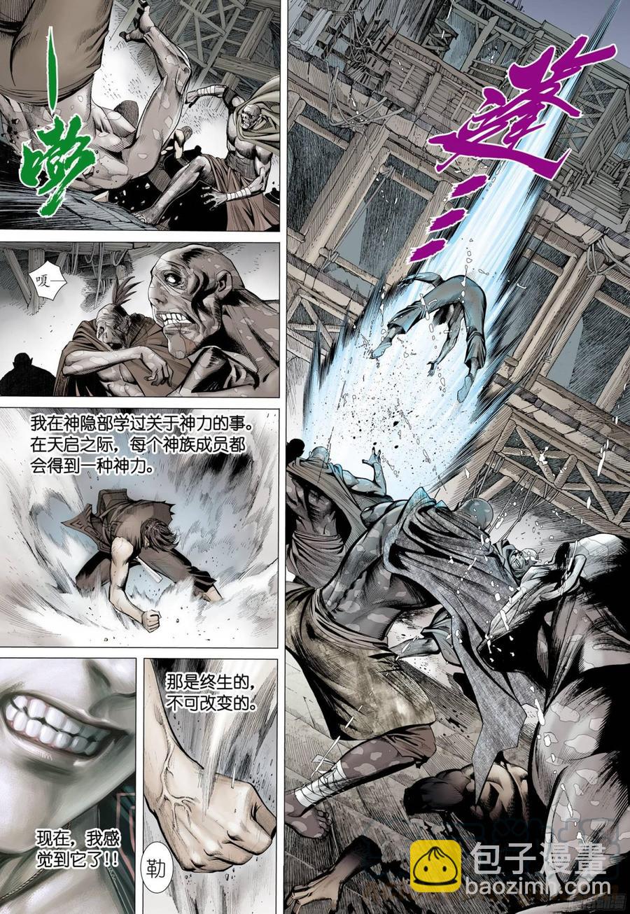 055话|亡者之夜（下）-第56话