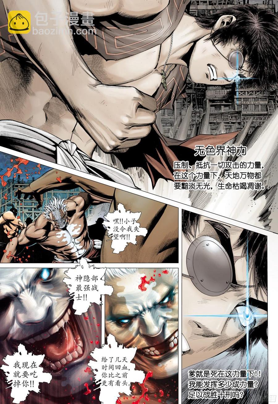 055话|亡者之夜（下）-第56话