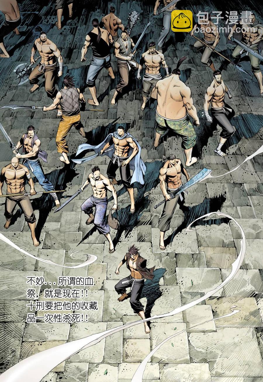 055话|亡者之夜（下）-第56话