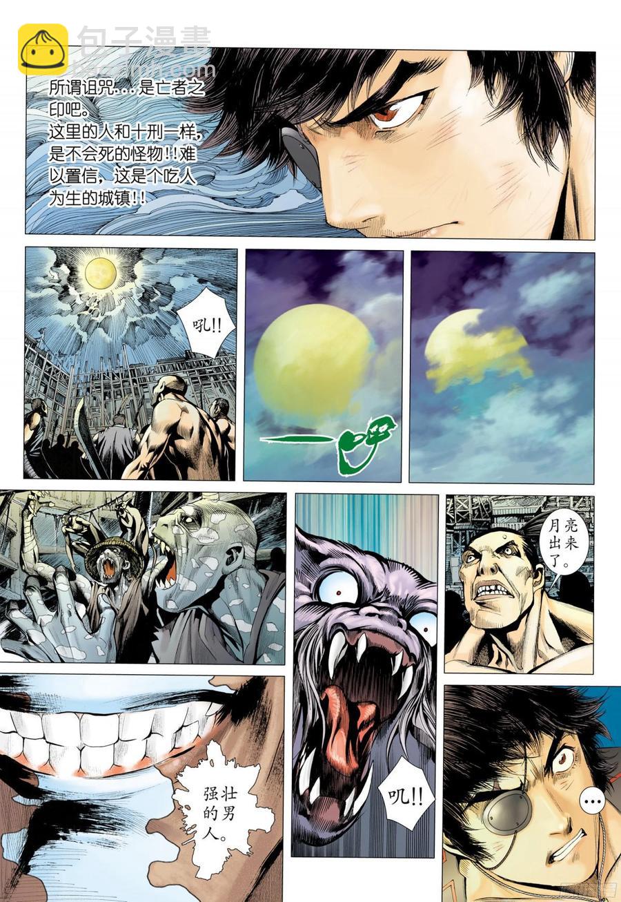 055话|亡者之夜（下）-第56话