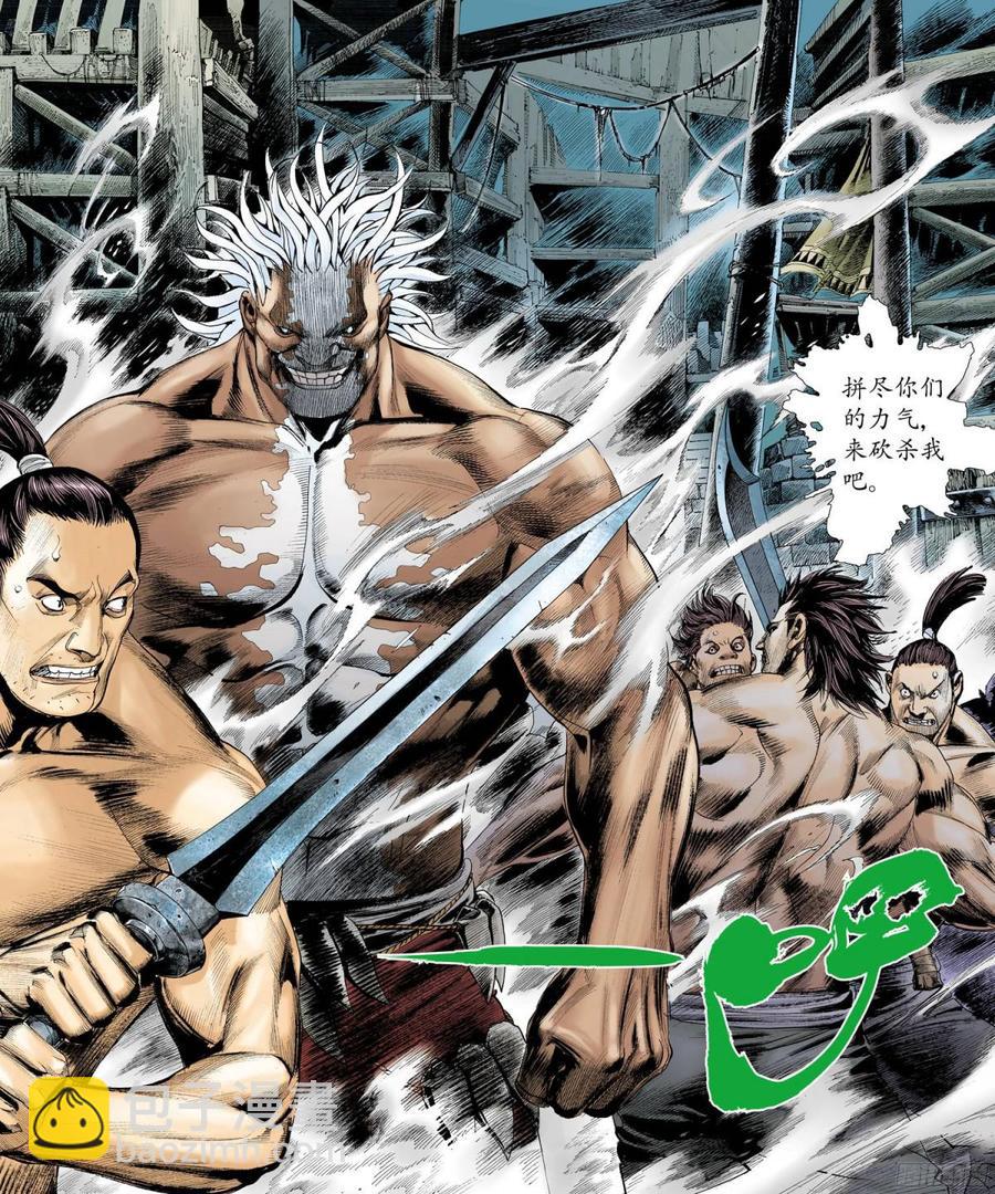 055话|亡者之夜（下）-第56话