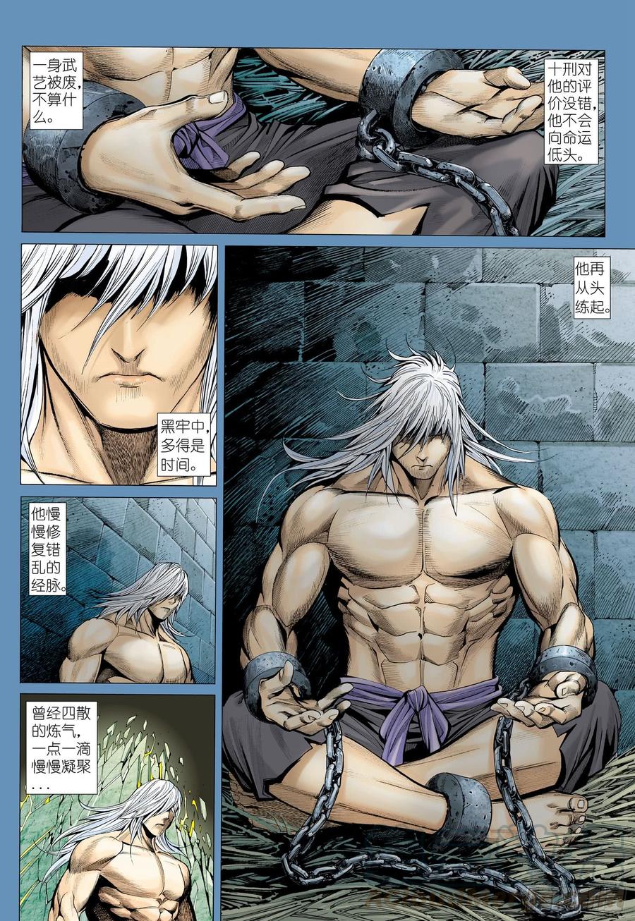 059话|宿敌对决（下）-第60话