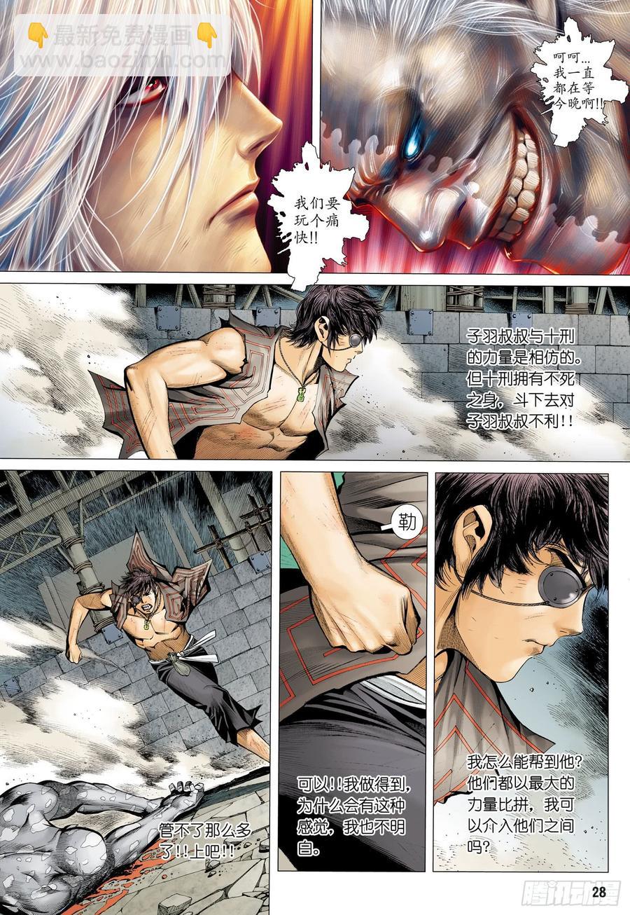 059话|宿敌对决（下）-第60话