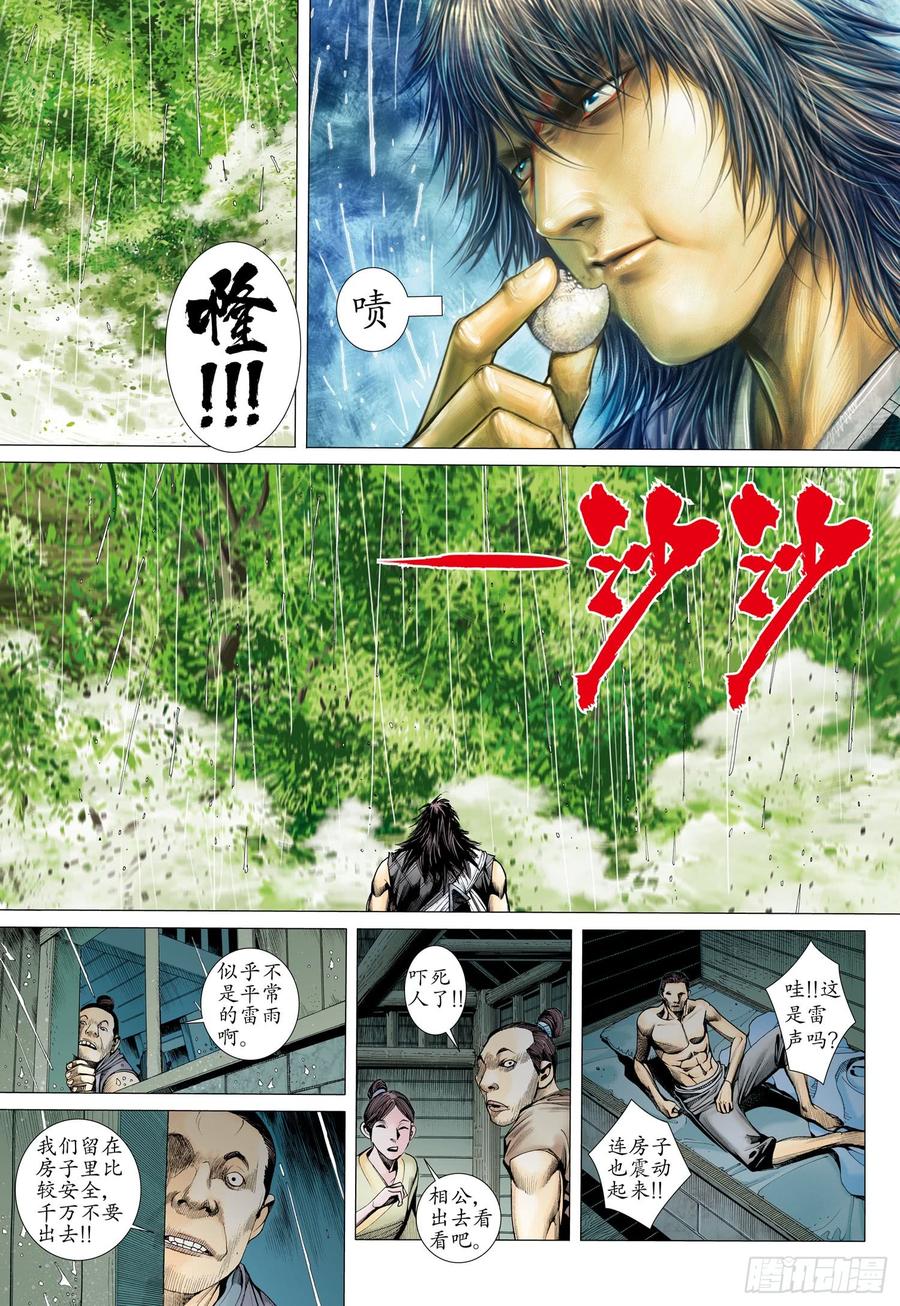 067话|约定（下）-第68话