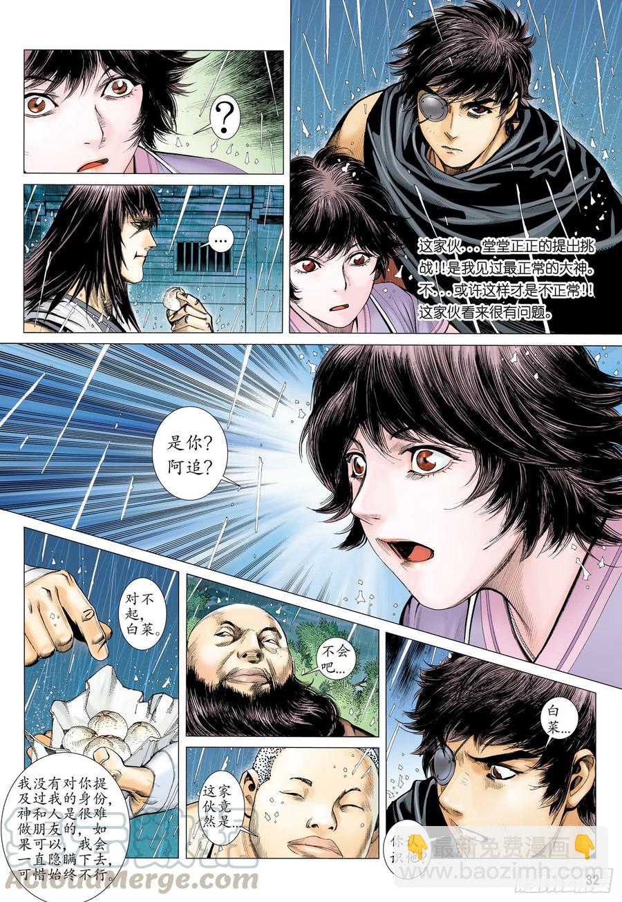 067话|约定（下）-第68话