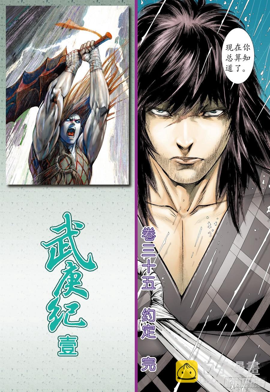 067话|约定（下）-第68话