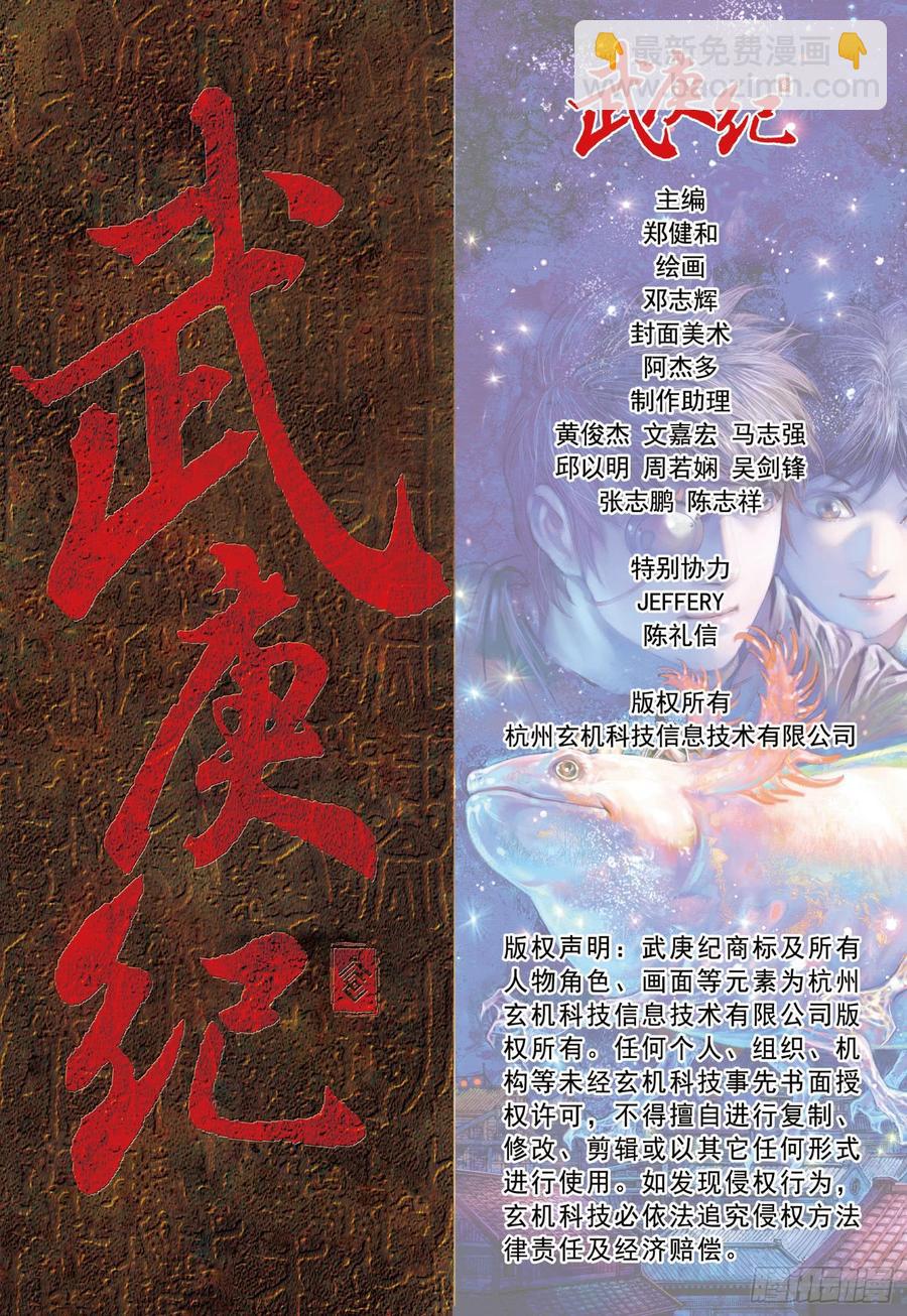 067话|约定（下）-第68话