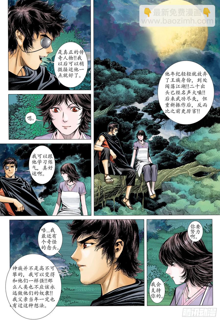 067话|约定（下）-第68话