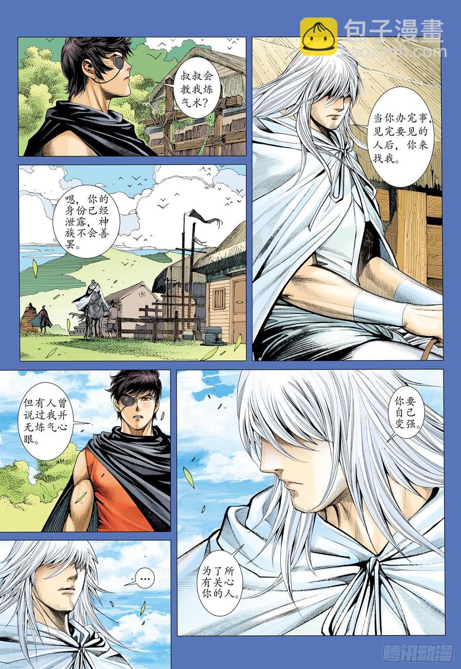 067话|约定（下）-第68话