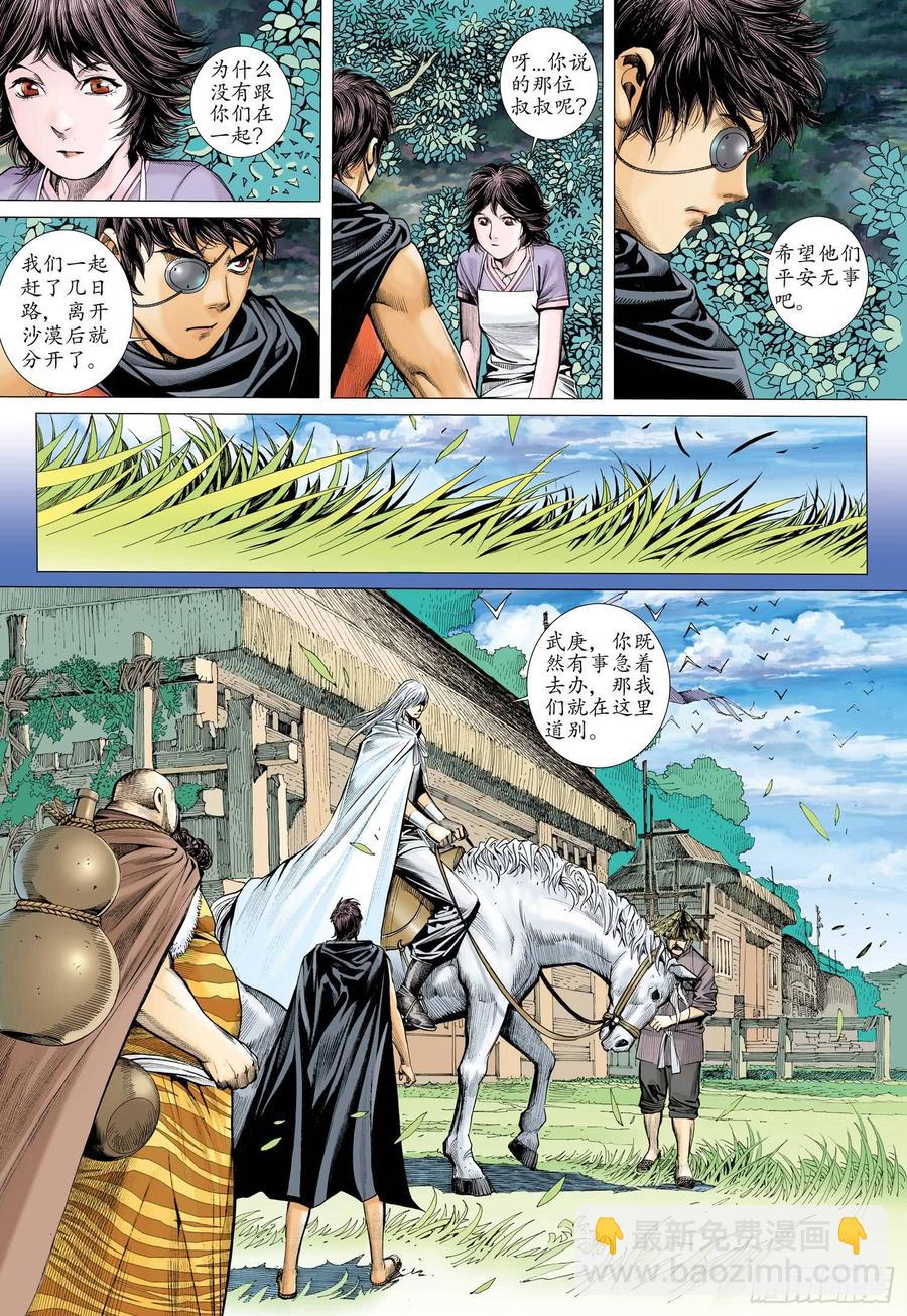 067话|约定（下）-第68话