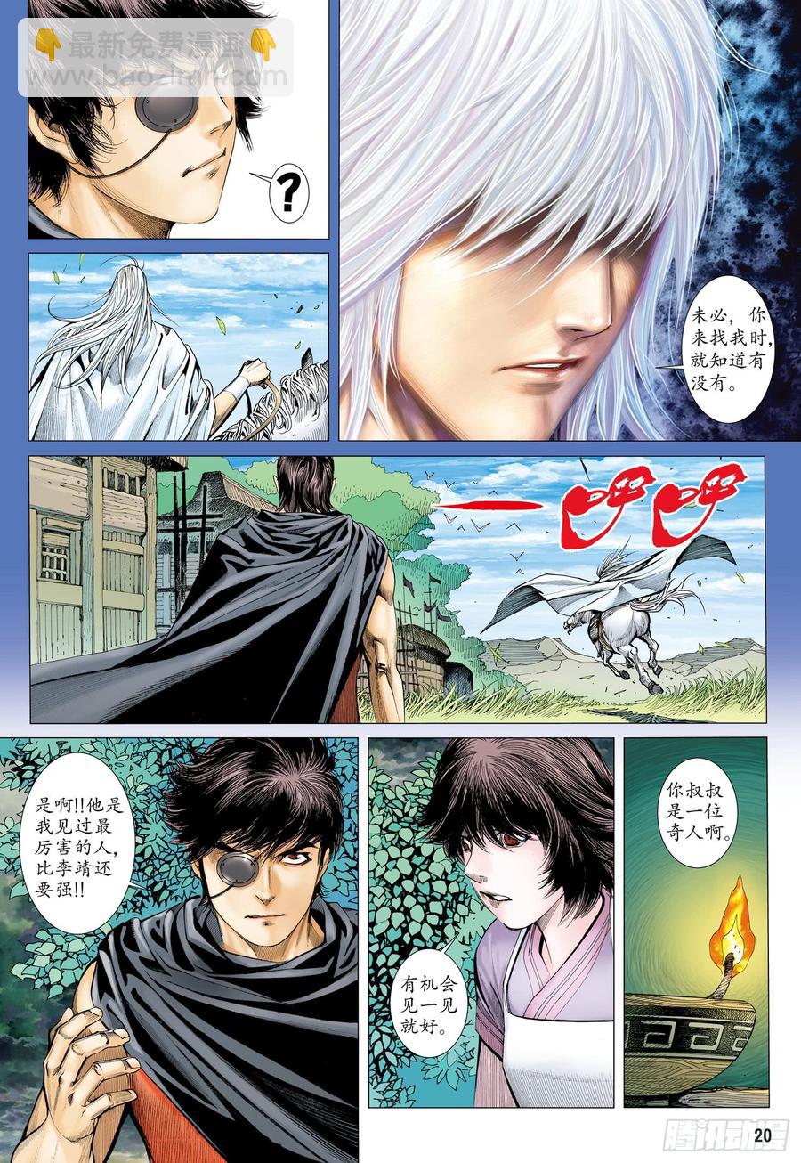 067话|约定（下）-第68话