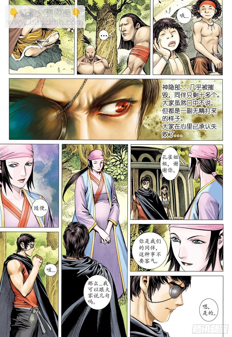 071话|再见白菜（下）-第72话