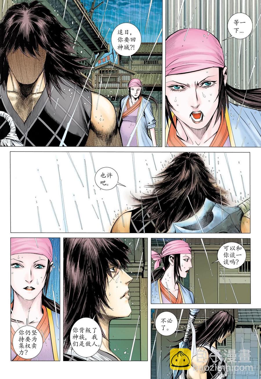 071话|再见白菜（下）-第72话