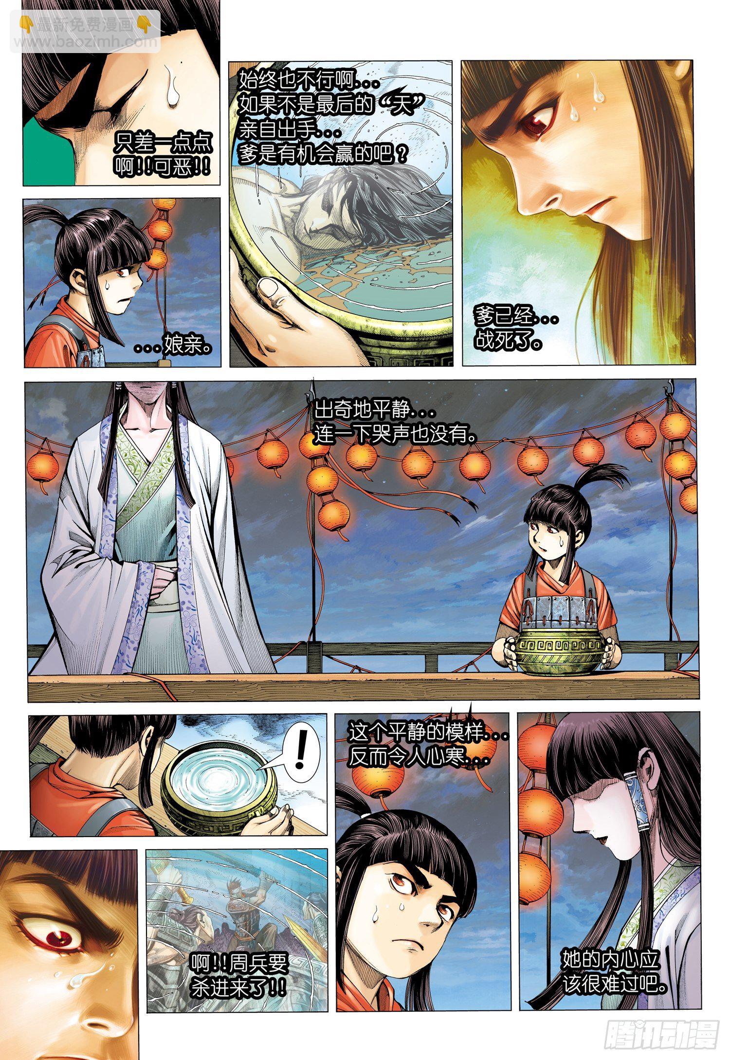 009话|染血破晓-第10话