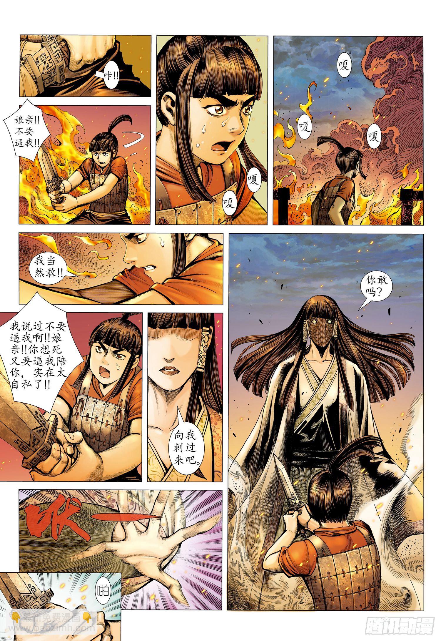 009话|染血破晓-第10话