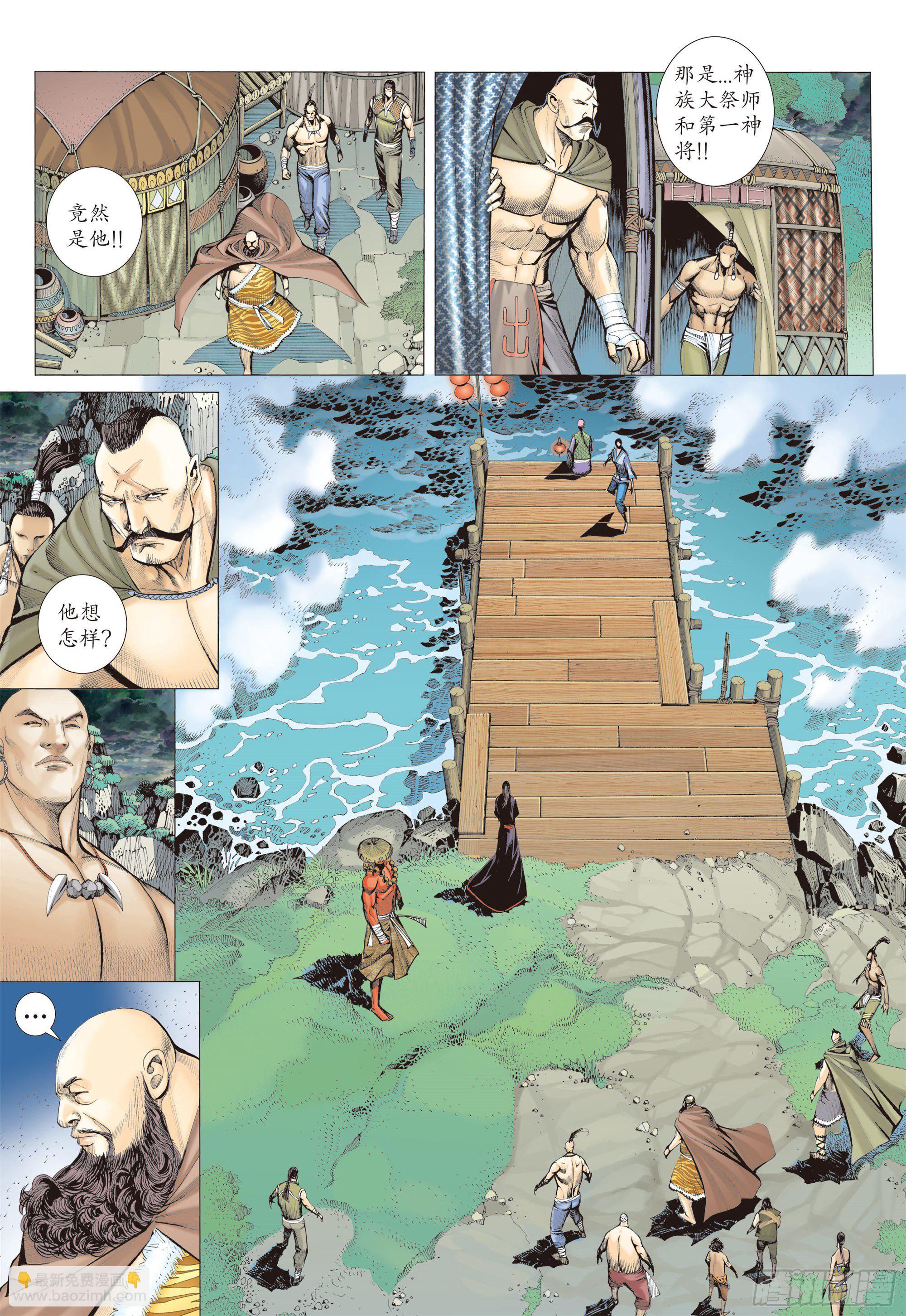 01话|重生（下）-第2话