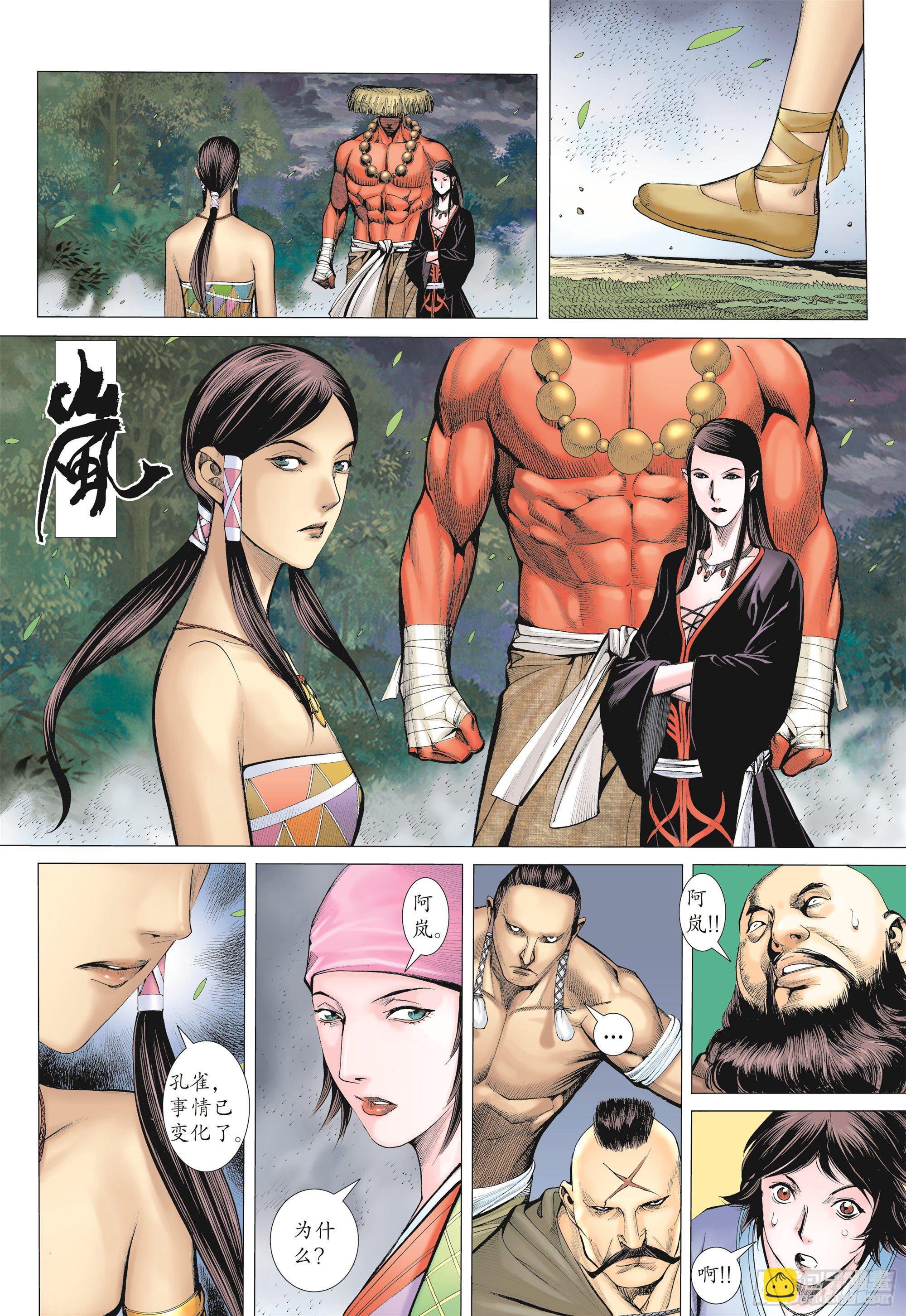 01话|重生（下）-第2话