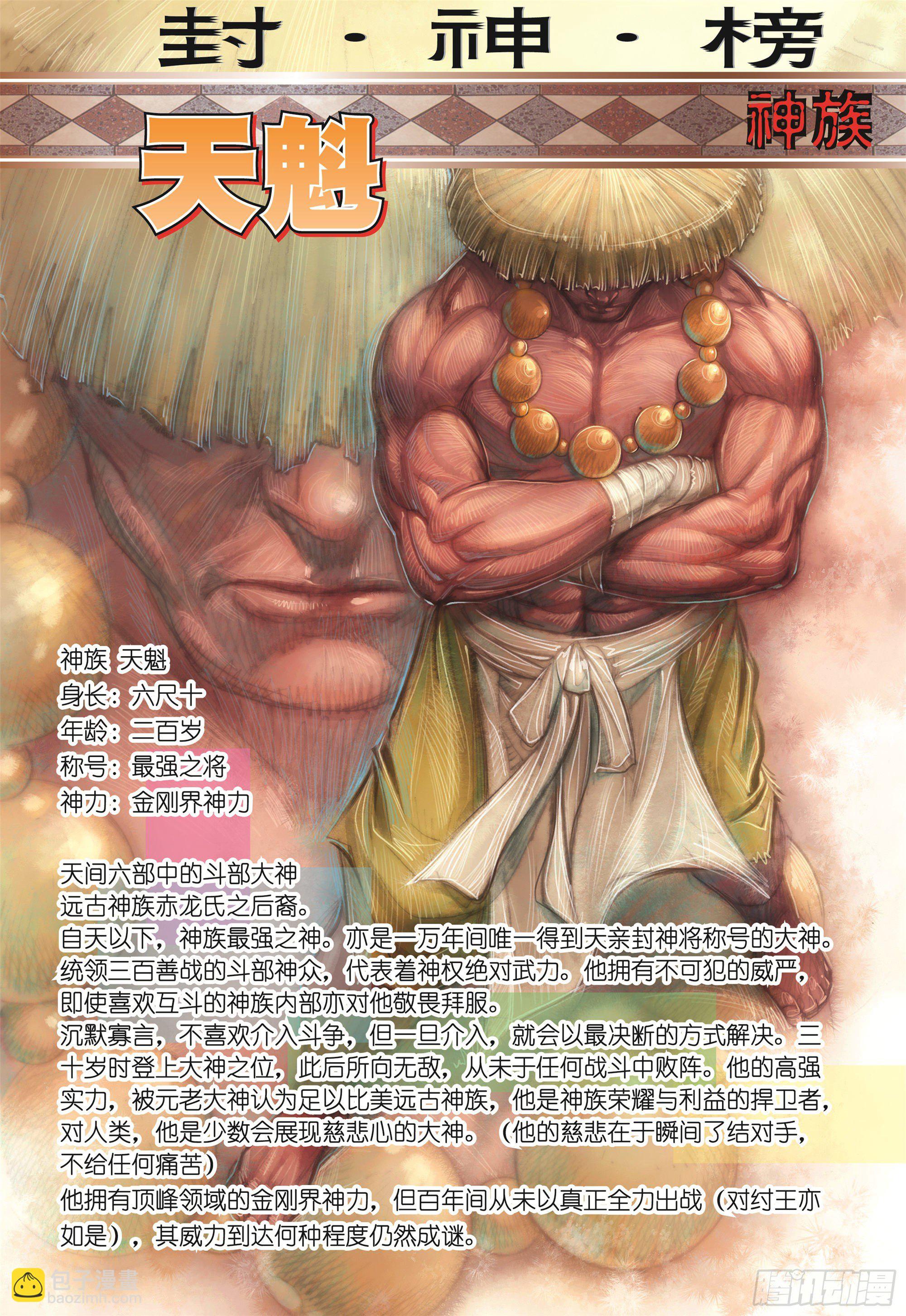 01话|重生（下）-第2话