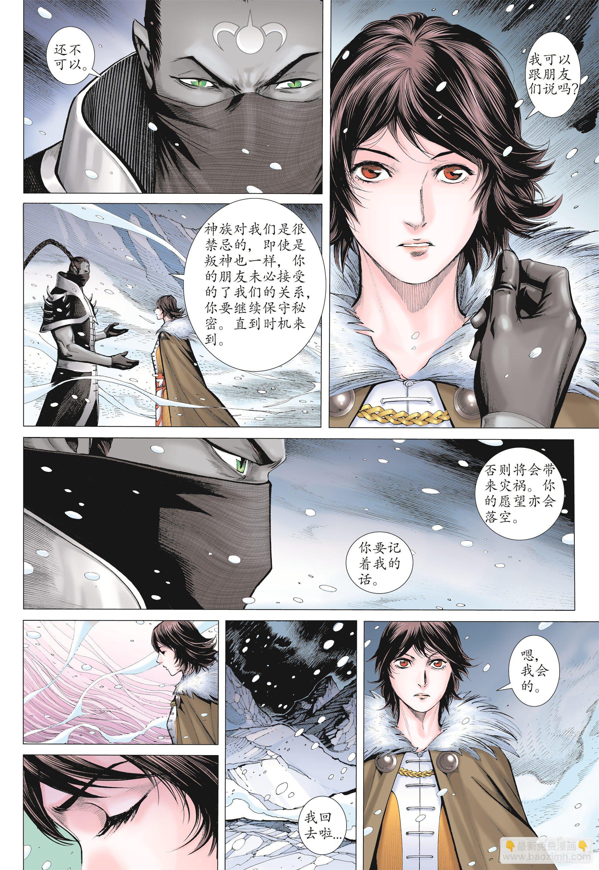 01话|重生（下）-第2话