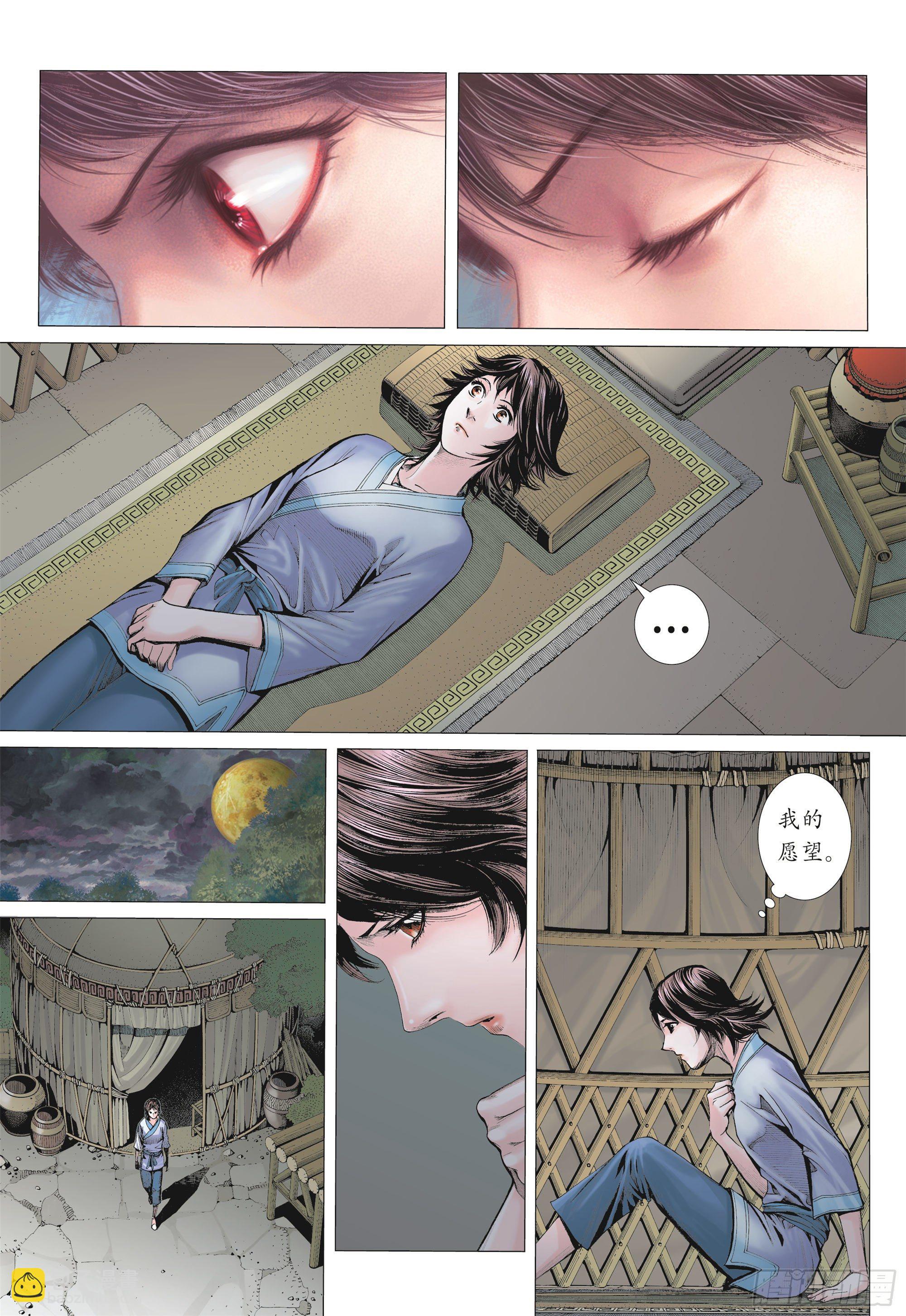 01话|重生（下）-第2话