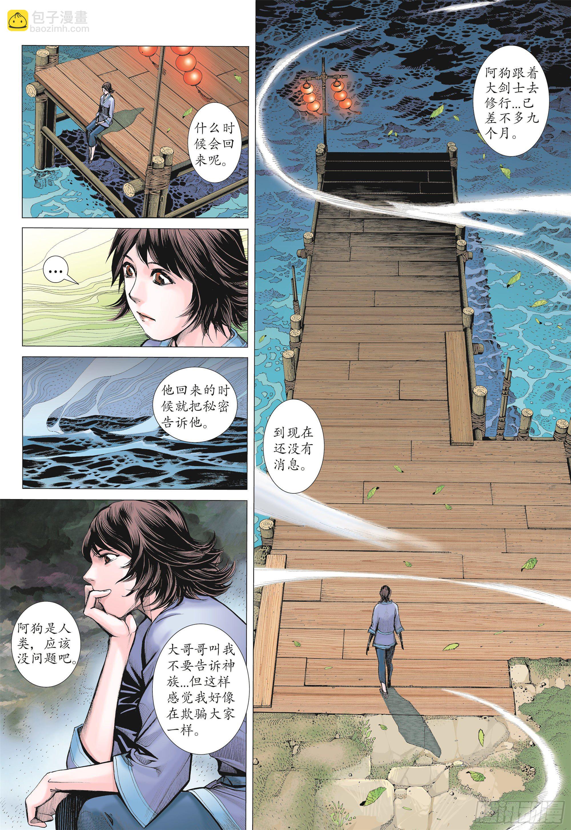 01话|重生（下）-第2话