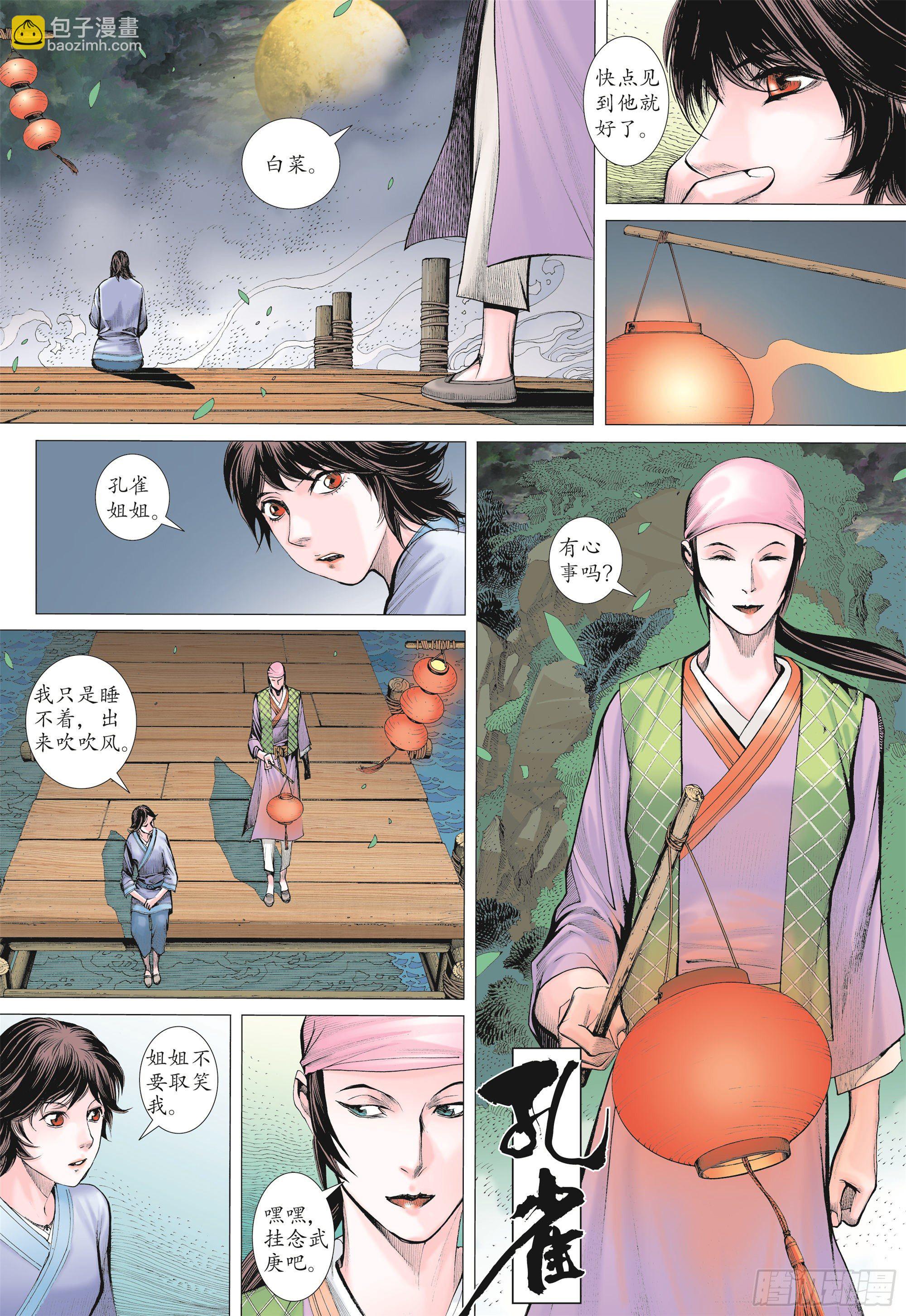 01话|重生（下）-第2话